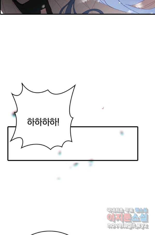 폐인무쌍:용병왕의 귀환 12화 28