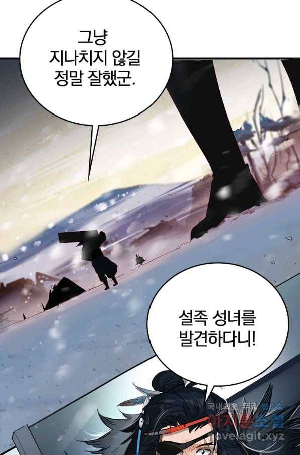 폐인무쌍:용병왕의 귀환 12화 29
