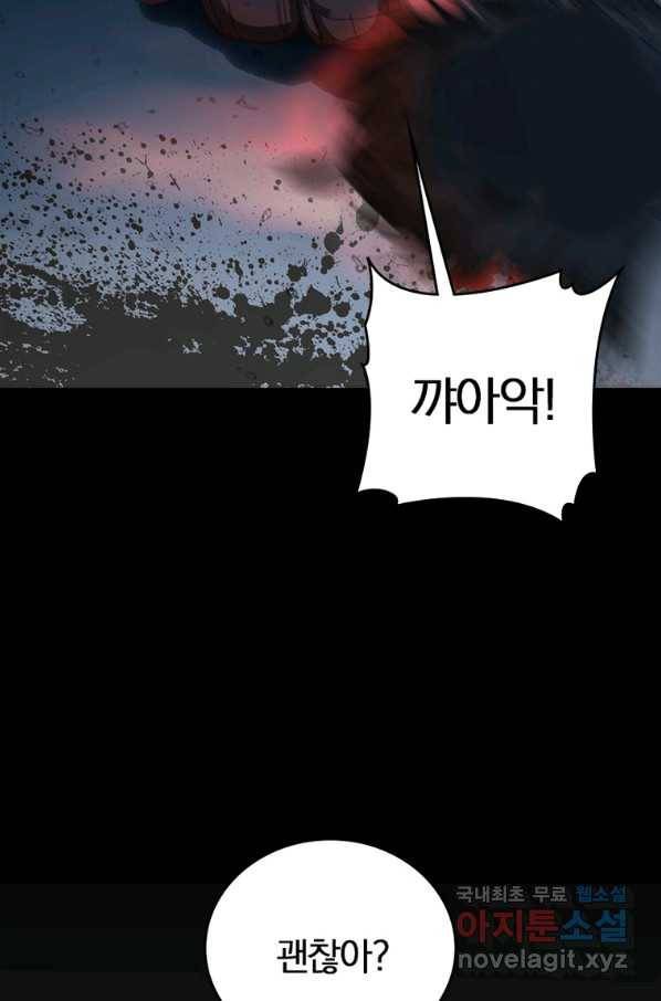 폐인무쌍:용병왕의 귀환 12화 34