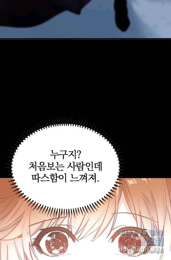 폐인무쌍:용병왕의 귀환 12화 36