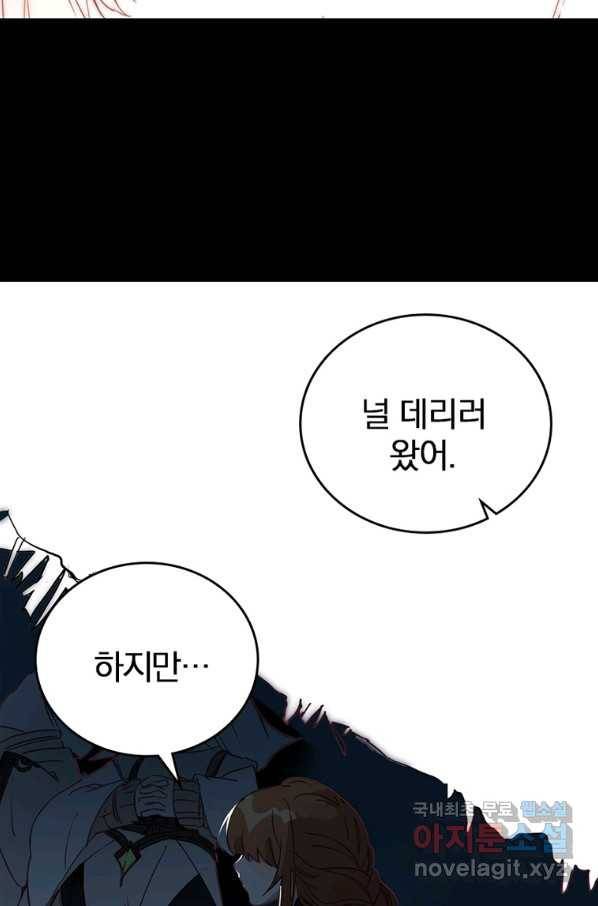 폐인무쌍:용병왕의 귀환 12화 37