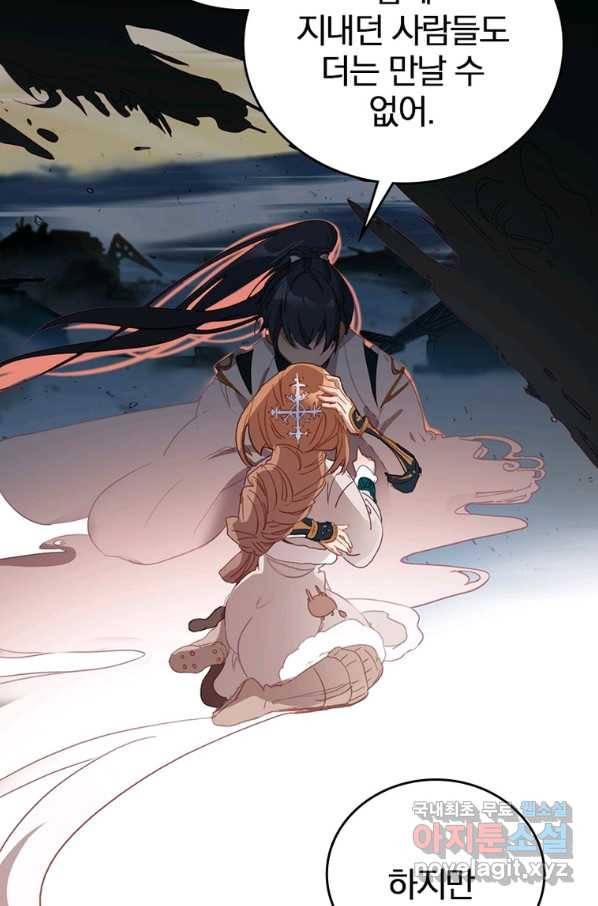 폐인무쌍:용병왕의 귀환 12화 41