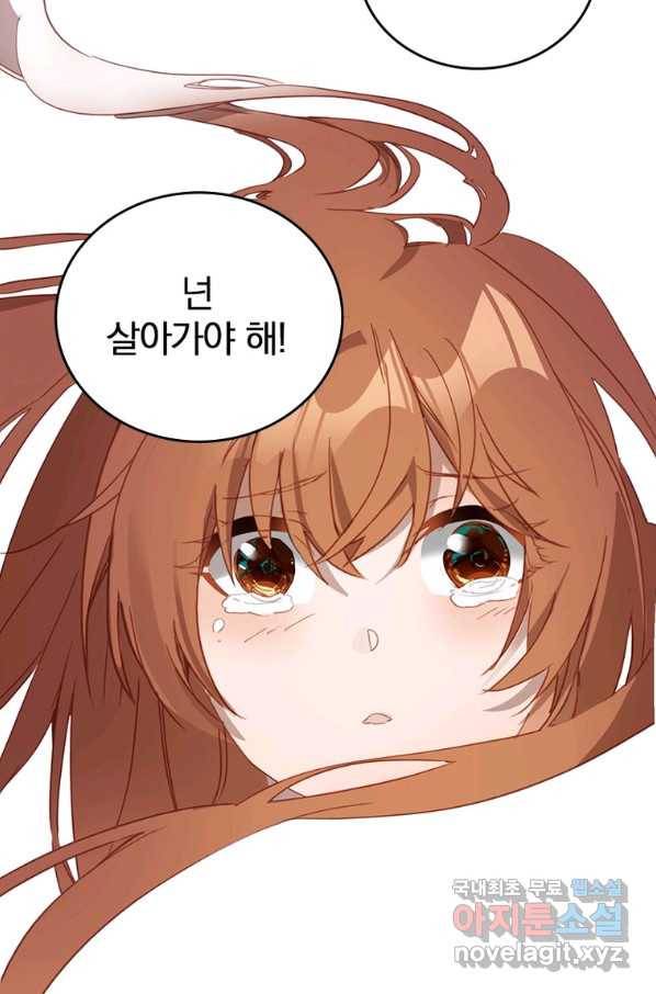 폐인무쌍:용병왕의 귀환 12화 42