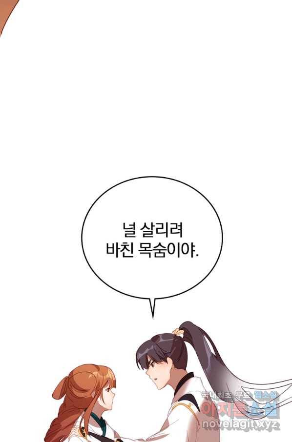 폐인무쌍:용병왕의 귀환 12화 43