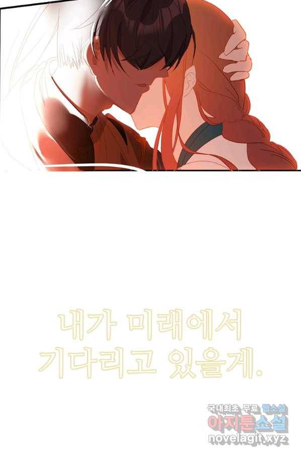 폐인무쌍:용병왕의 귀환 12화 45