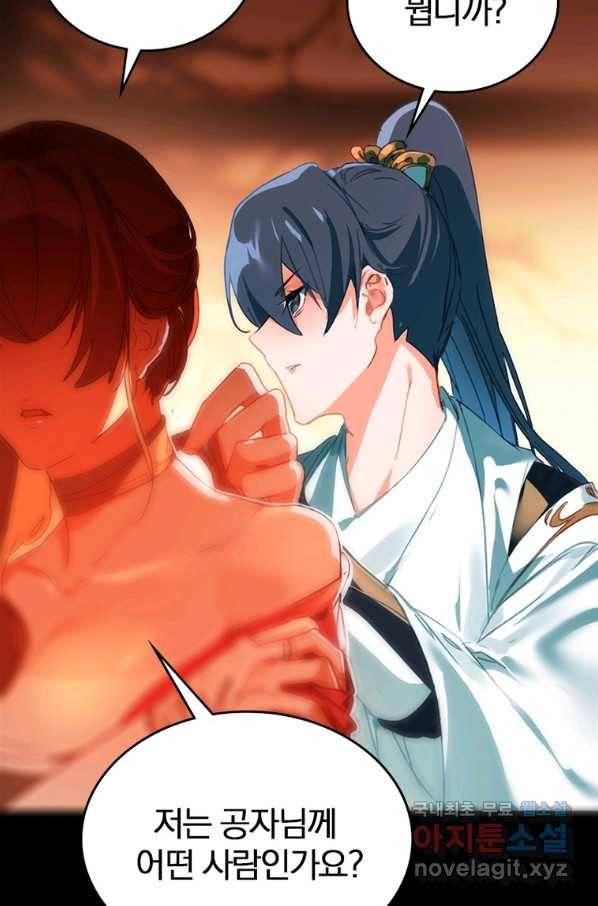 폐인무쌍:용병왕의 귀환 12화 54