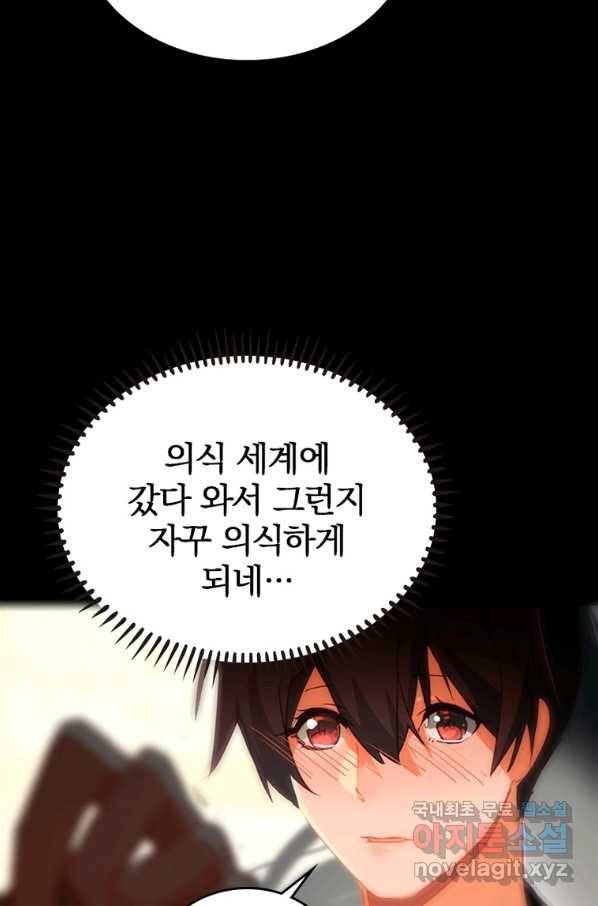 폐인무쌍:용병왕의 귀환 12화 55
