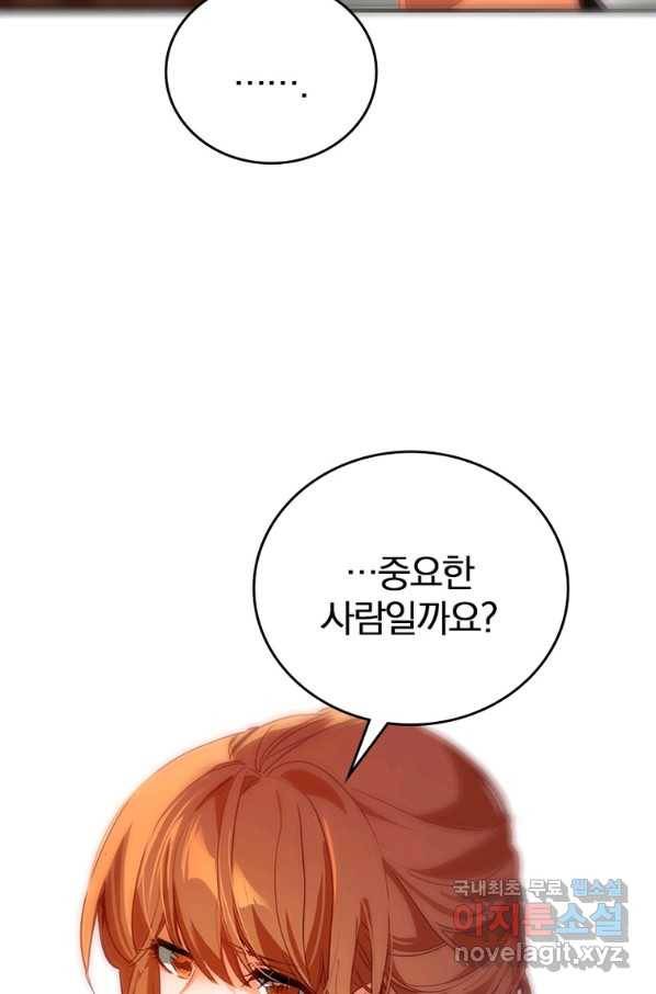 폐인무쌍:용병왕의 귀환 12화 56