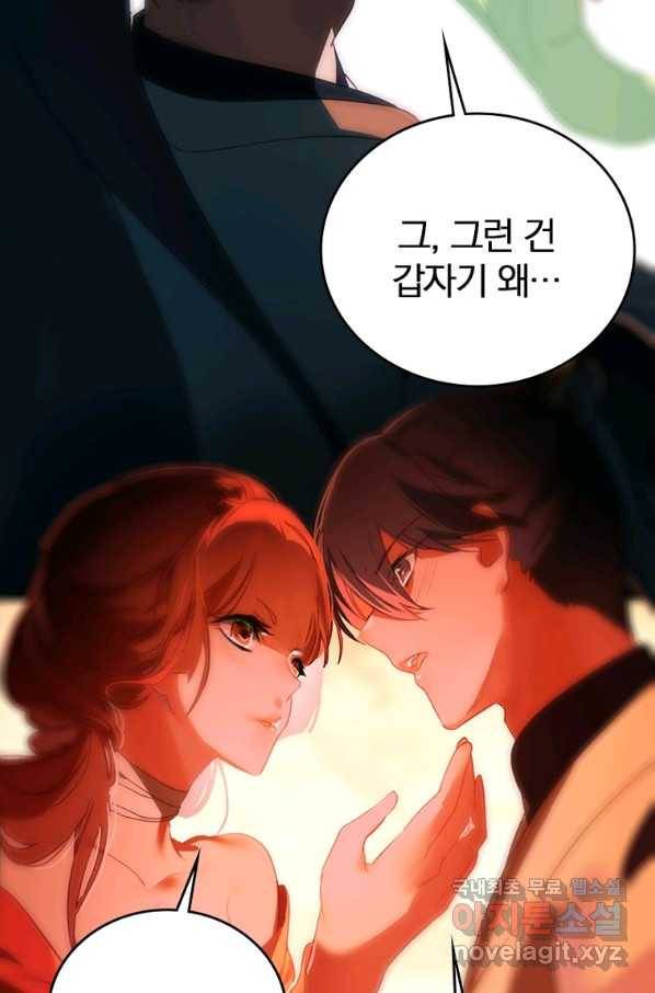 폐인무쌍:용병왕의 귀환 12화 58