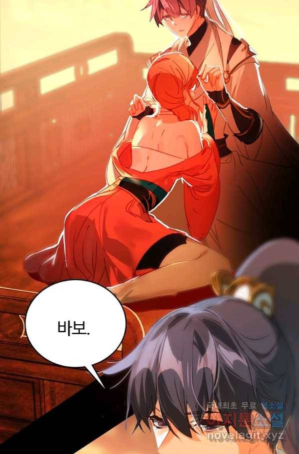 폐인무쌍:용병왕의 귀환 12화 63
