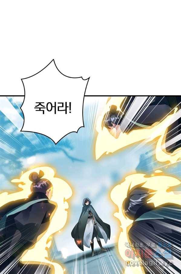 폐인무쌍:용병왕의 귀환 18화 1