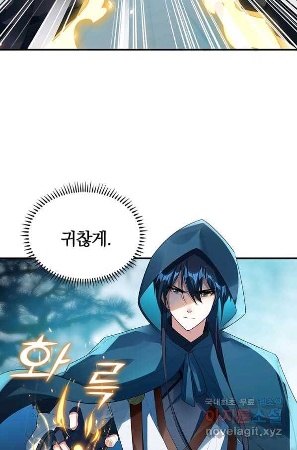 폐인무쌍:용병왕의 귀환 18화 2