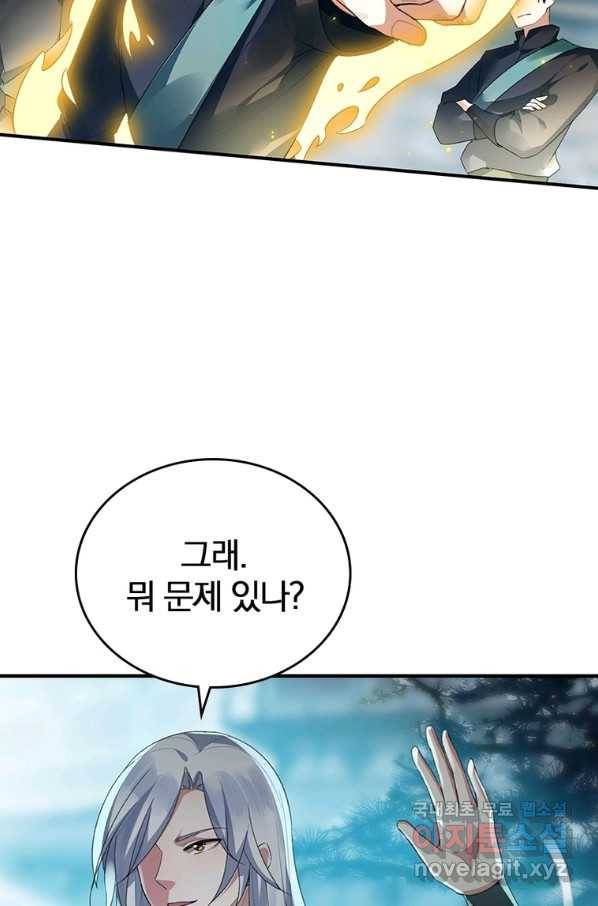폐인무쌍:용병왕의 귀환 18화 7