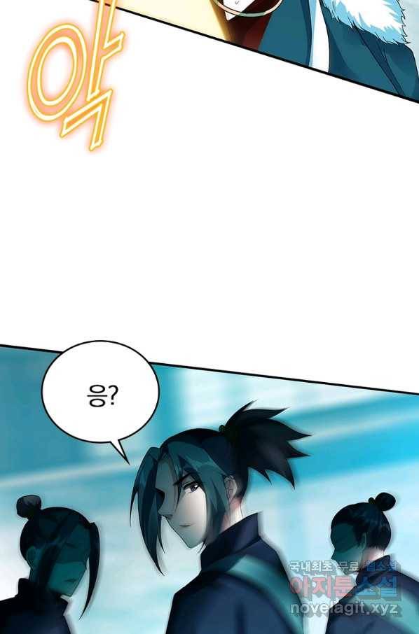 폐인무쌍:용병왕의 귀환 18화 22
