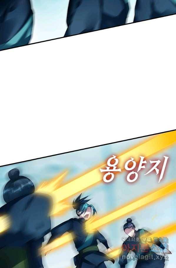 폐인무쌍:용병왕의 귀환 18화 23