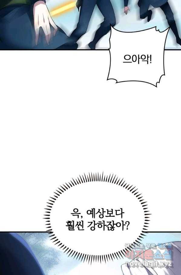 폐인무쌍:용병왕의 귀환 18화 24