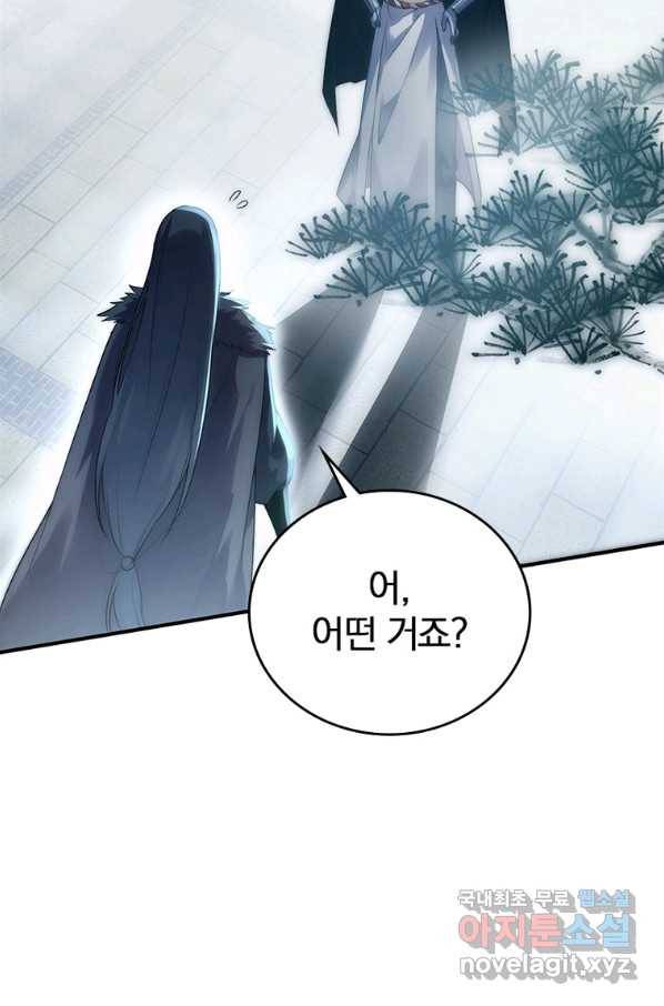 폐인무쌍:용병왕의 귀환 18화 29