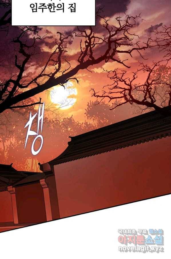 폐인무쌍:용병왕의 귀환 18화 37