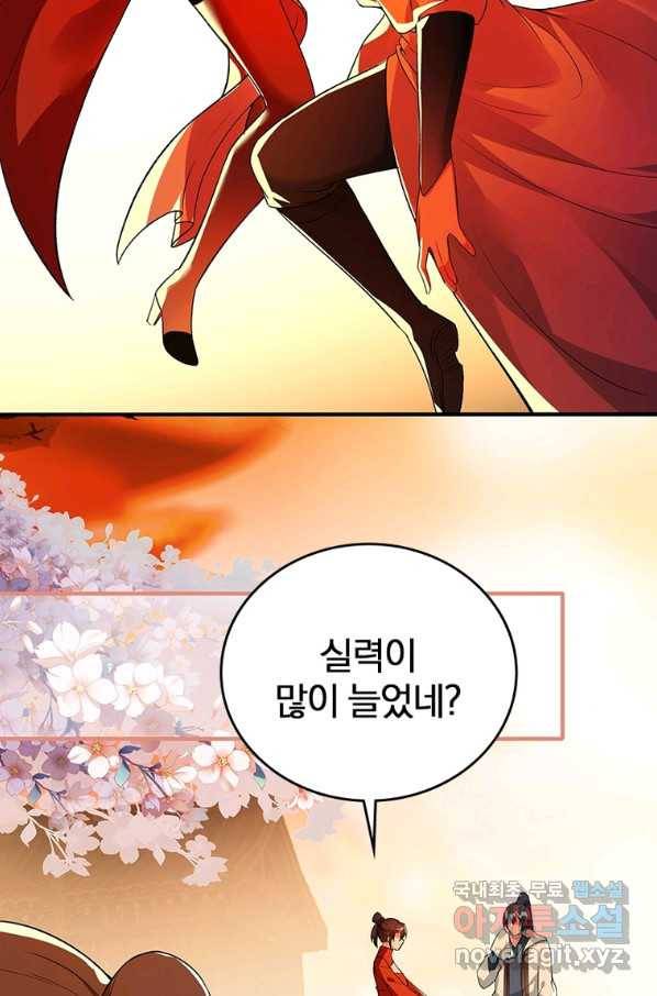 폐인무쌍:용병왕의 귀환 18화 39