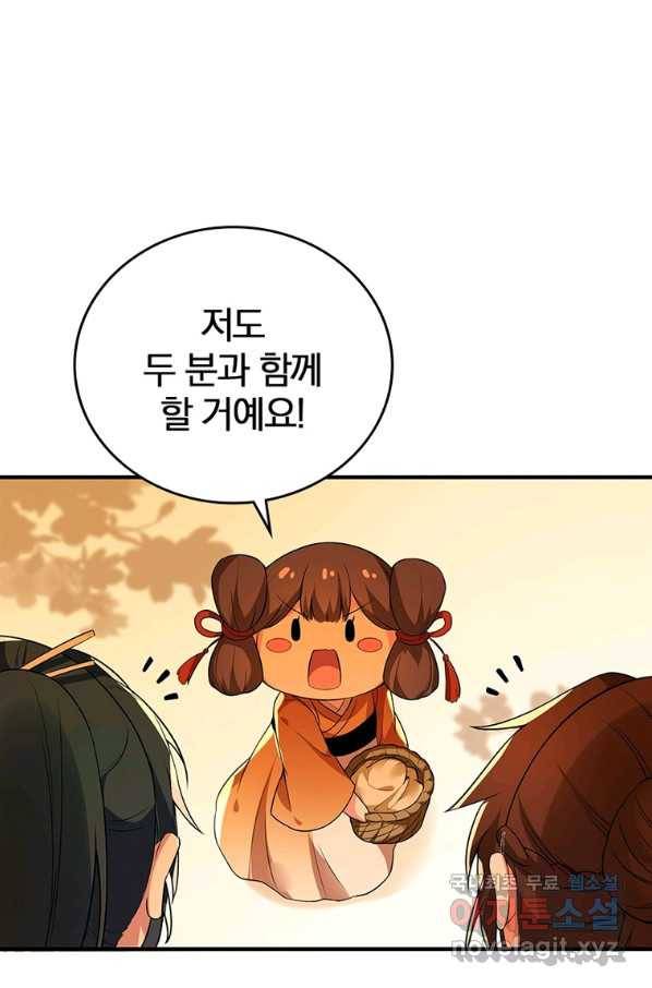 폐인무쌍:용병왕의 귀환 18화 43