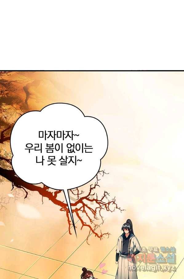 폐인무쌍:용병왕의 귀환 18화 44