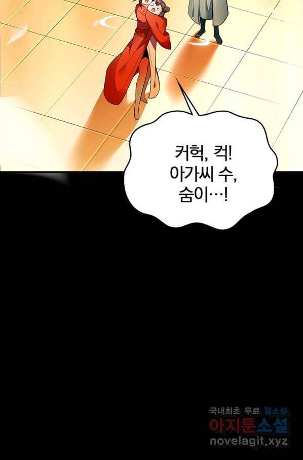 폐인무쌍:용병왕의 귀환 18화 45