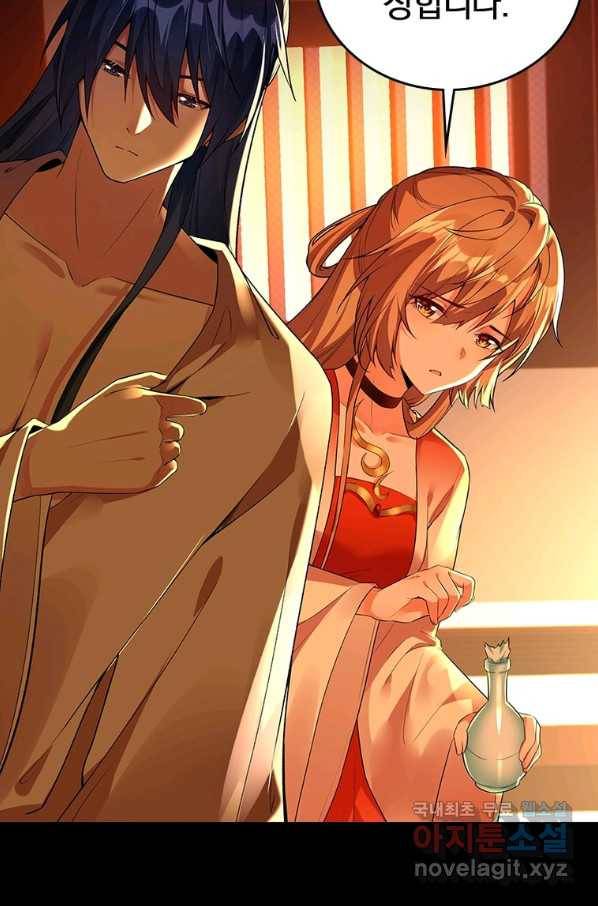폐인무쌍:용병왕의 귀환 18화 47