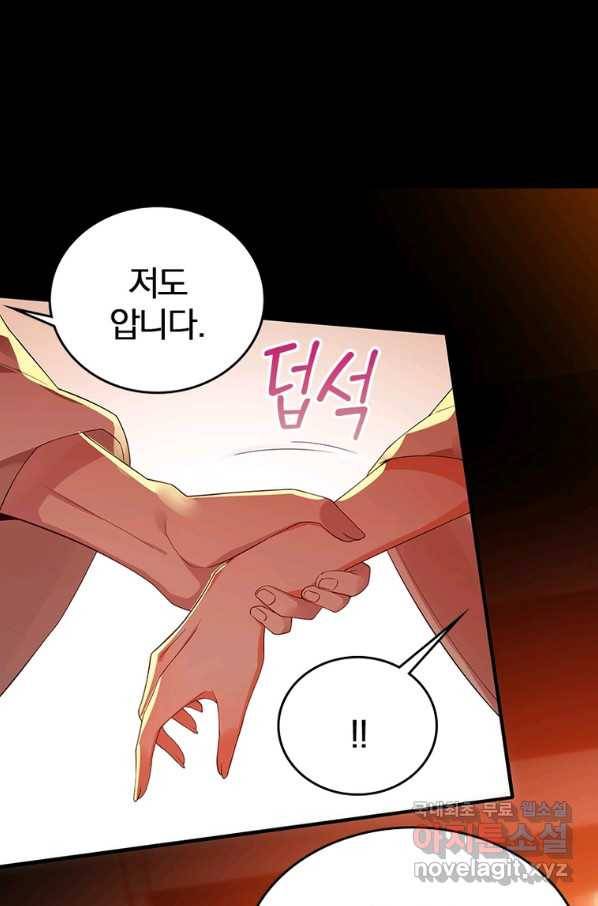 폐인무쌍:용병왕의 귀환 18화 48