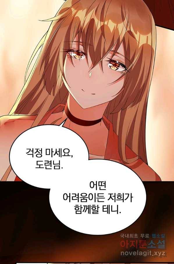 폐인무쌍:용병왕의 귀환 18화 50