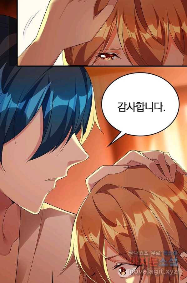 폐인무쌍:용병왕의 귀환 18화 51