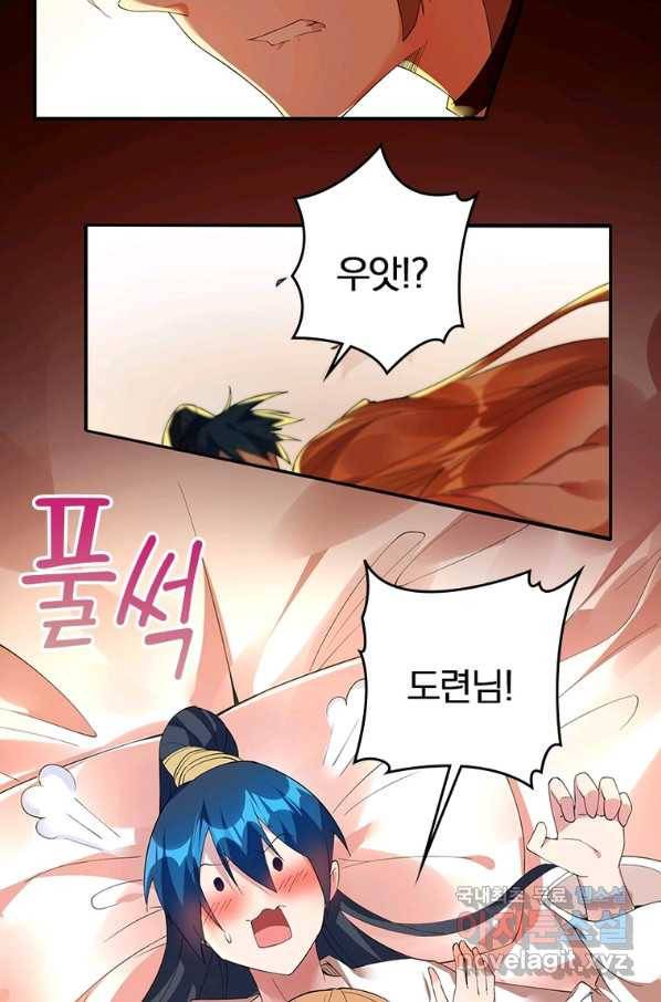폐인무쌍:용병왕의 귀환 18화 53