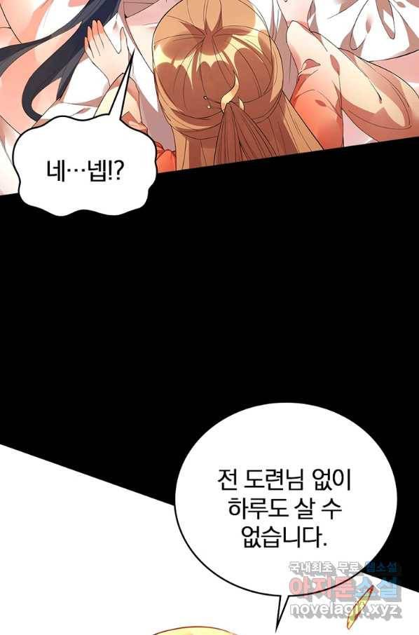 폐인무쌍:용병왕의 귀환 18화 54