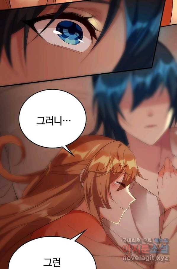 폐인무쌍:용병왕의 귀환 18화 56