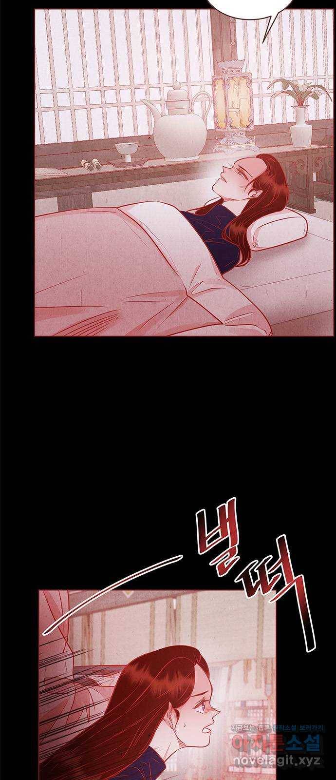 뱀은 꽃을 먹는가 79화 3