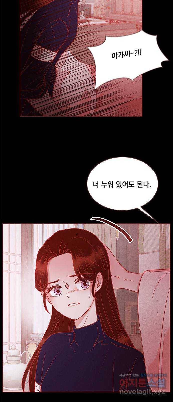 뱀은 꽃을 먹는가 79화 4