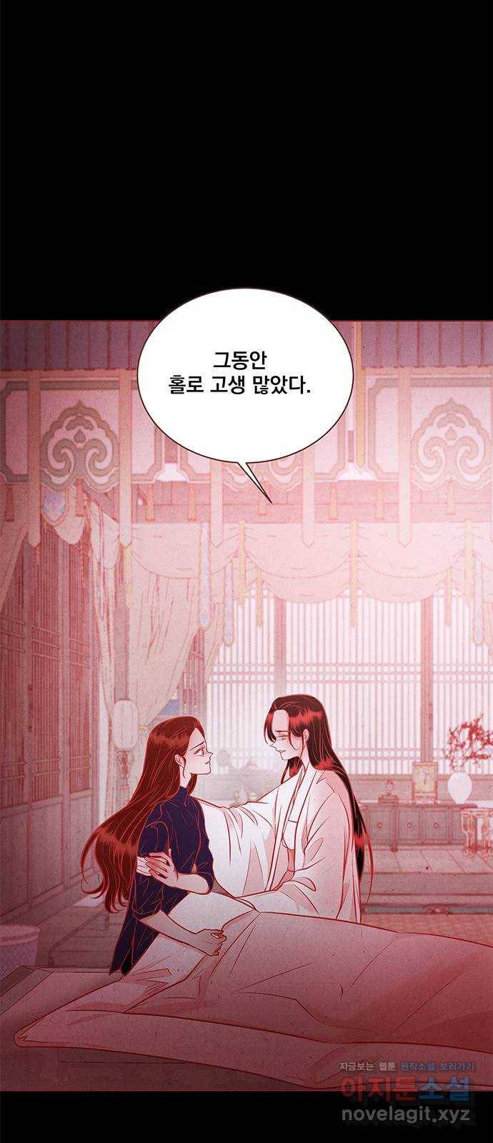 뱀은 꽃을 먹는가 79화 5