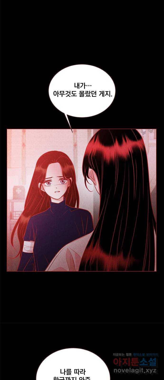 뱀은 꽃을 먹는가 79화 6