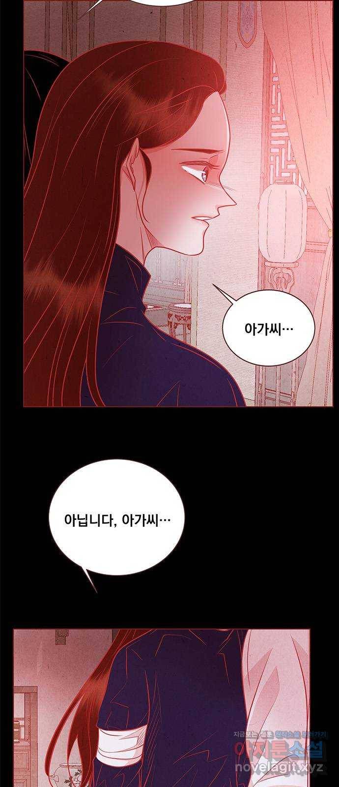 뱀은 꽃을 먹는가 79화 8