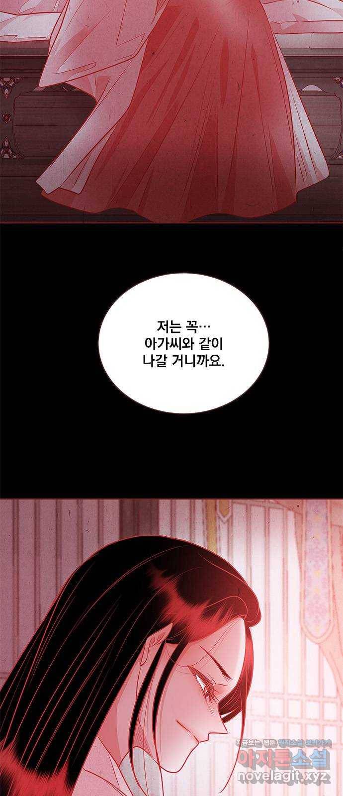 뱀은 꽃을 먹는가 79화 10