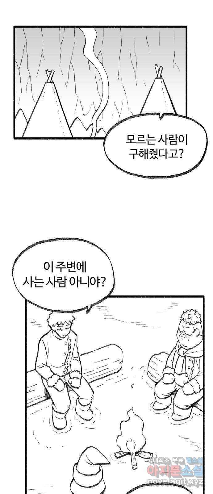 여고생 드래곤 66화 차갑고 좁은 통로 1