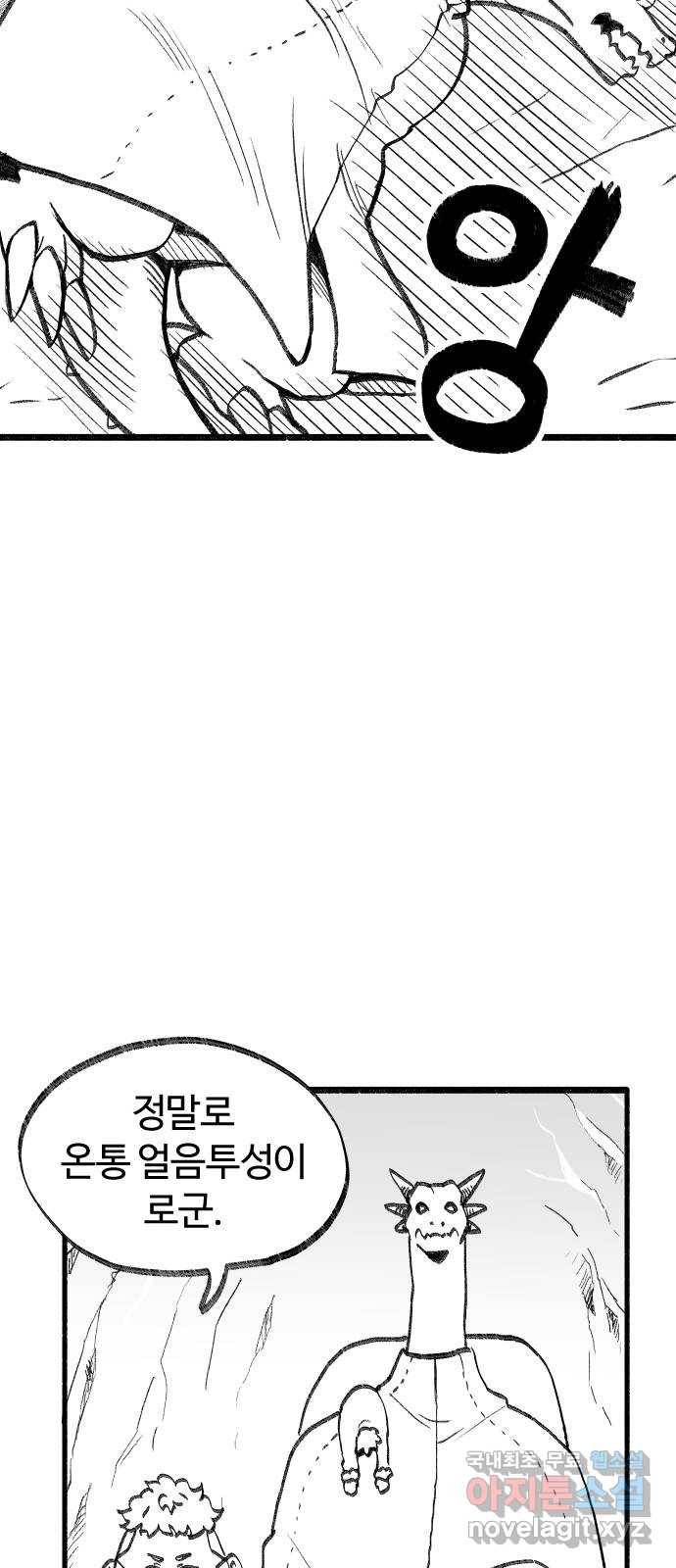 여고생 드래곤 66화 차갑고 좁은 통로 21