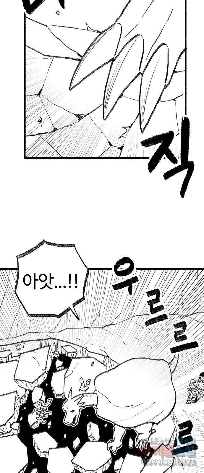 여고생 드래곤 66화 차갑고 좁은 통로 32