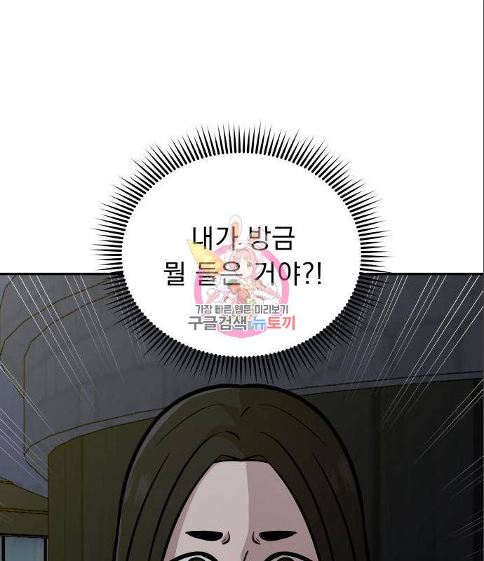 그녀의 육하원칙 14화 1