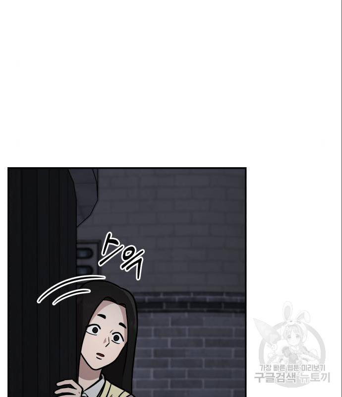 그녀의 육하원칙 14화 3