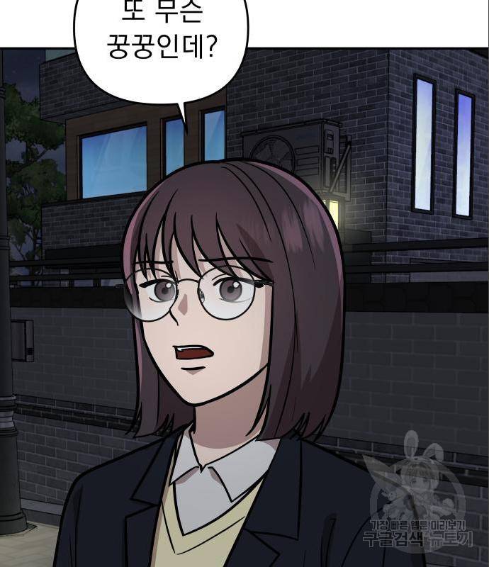 그녀의 육하원칙 14화 7