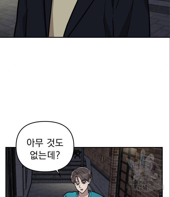 그녀의 육하원칙 14화 8