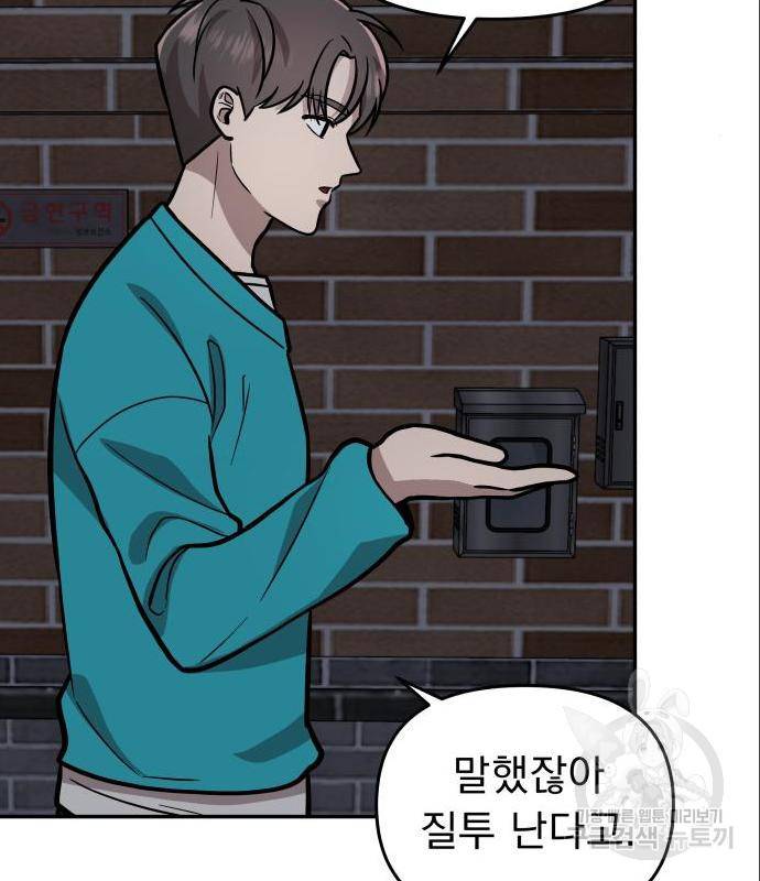 그녀의 육하원칙 14화 11