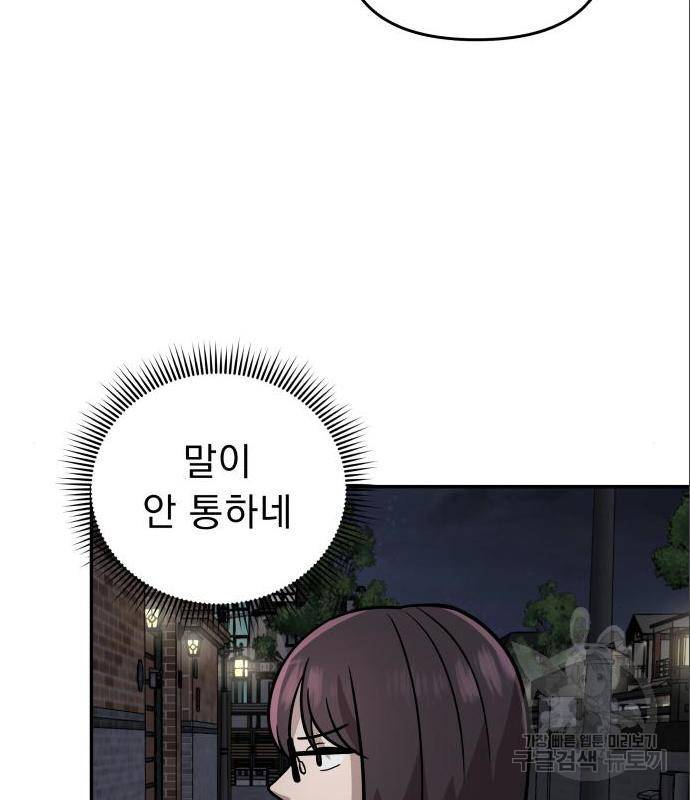 그녀의 육하원칙 14화 12