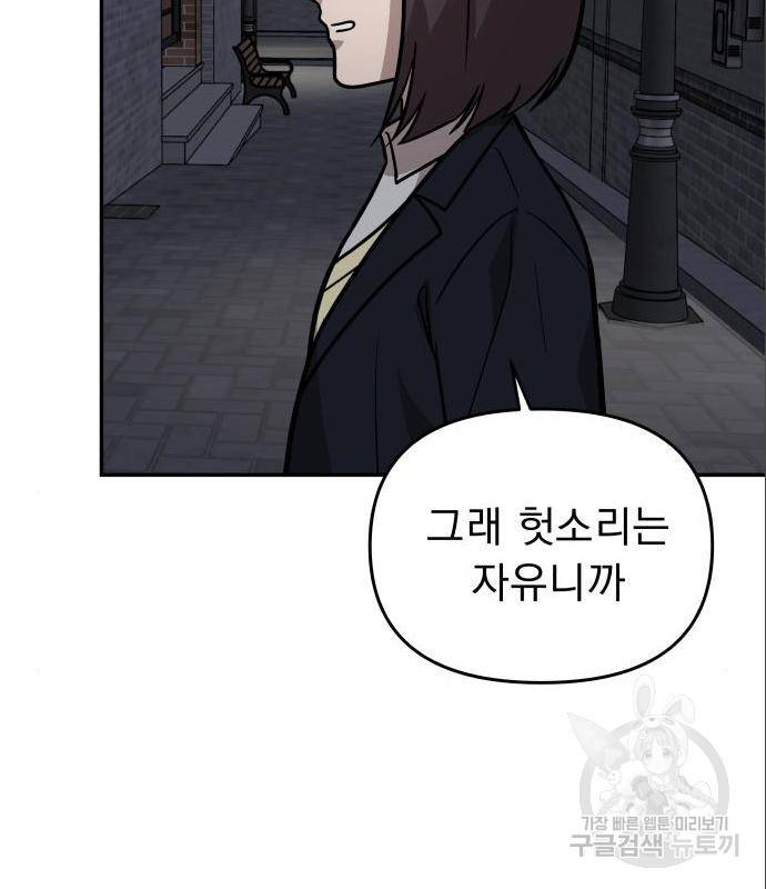 그녀의 육하원칙 14화 13