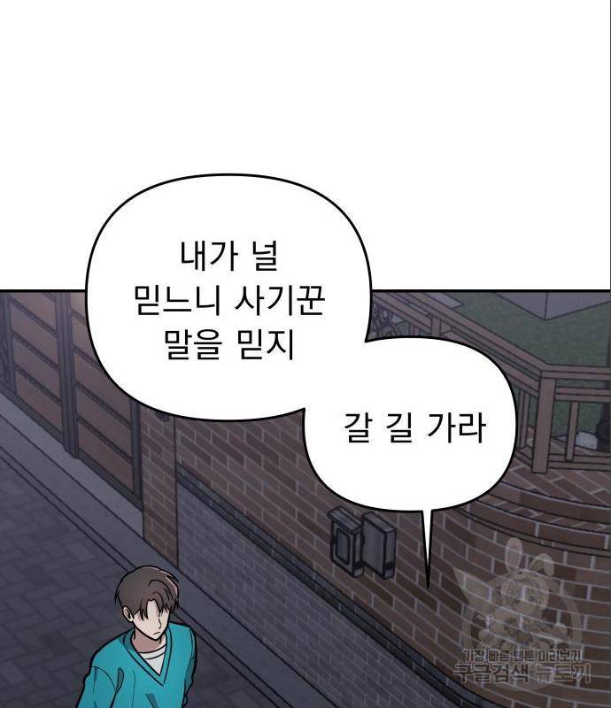 그녀의 육하원칙 14화 14